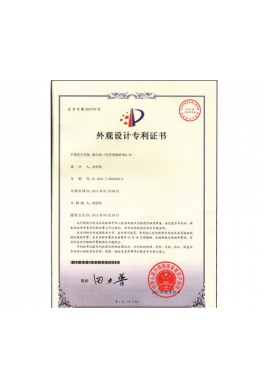 專利證書(shū)